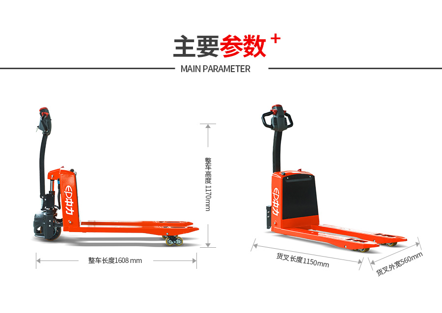 EPE151Z-1.5噸電動搬運車, 28唧車設備 28FORKLIFT EQUIPMENT